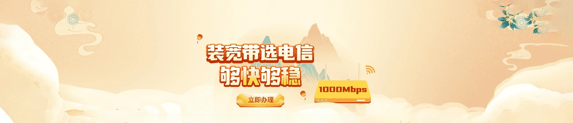 牡丹江电信宽带