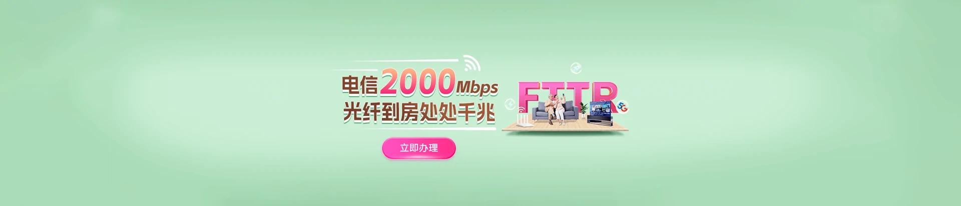 牡丹江电信宽带